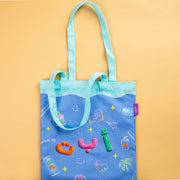 حقيبة قماشية -أ ب ت-